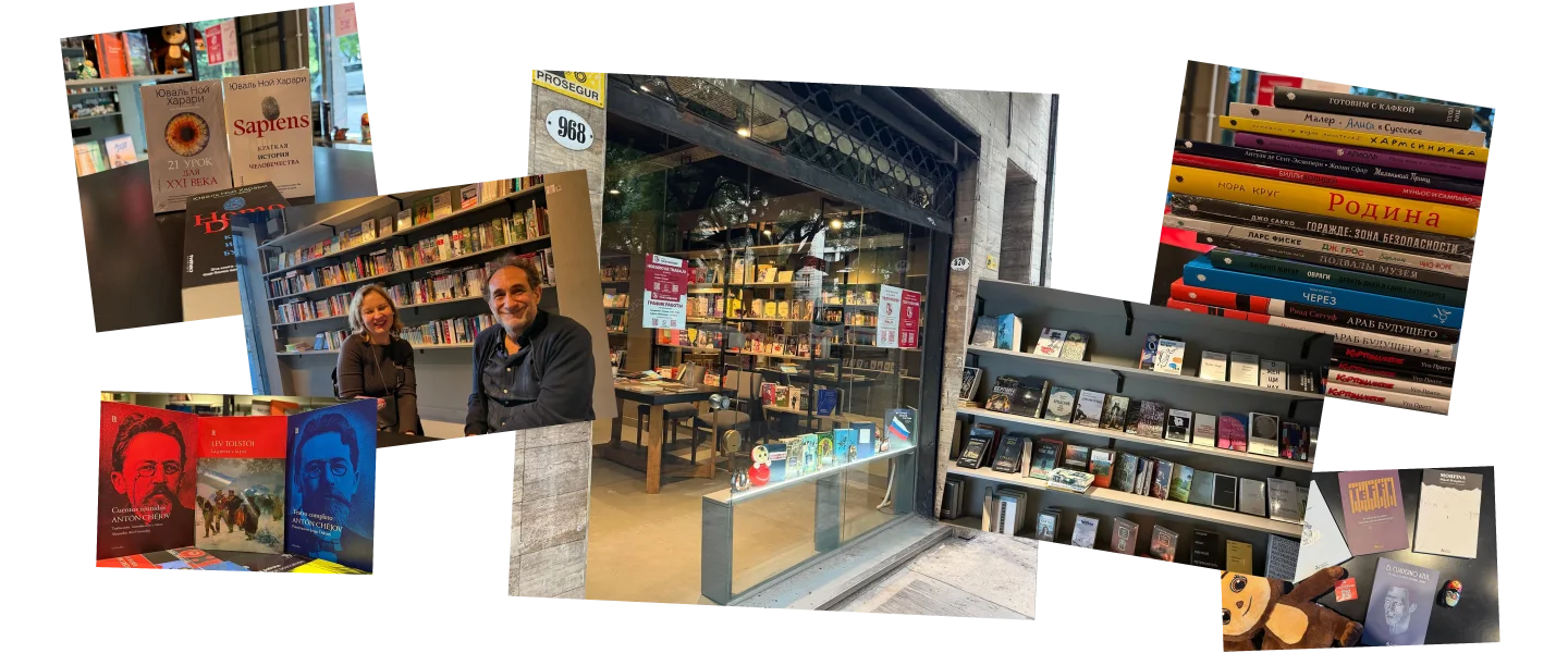 Толстоевский